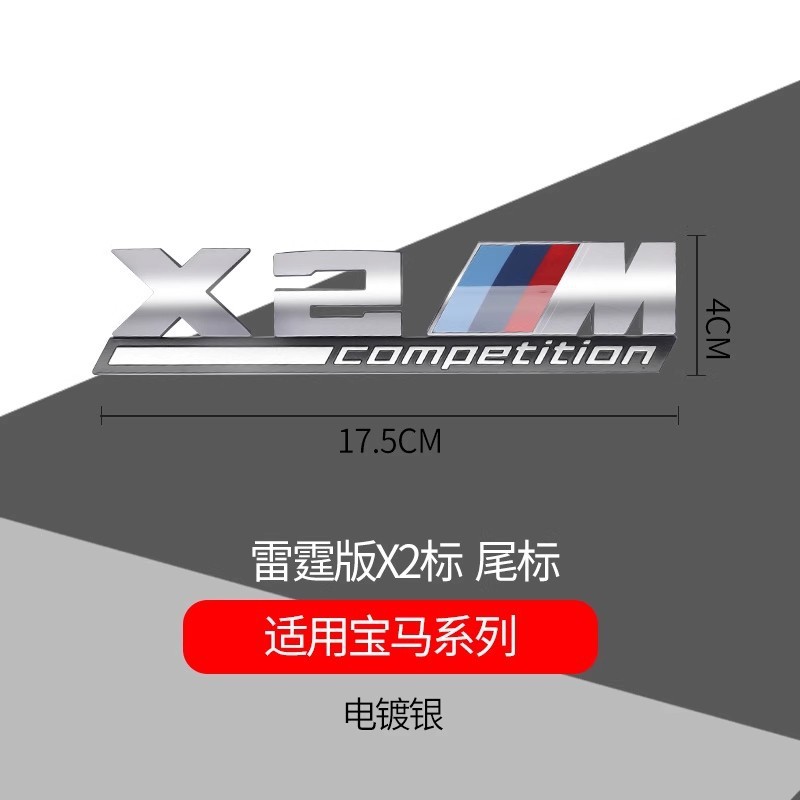BMW マーク装飾ステッカー修正 X1X3X5X6X7 サンダーバージョンマークブラックウォリアーカーロゴスポーツテールマークに適しています。|undefined