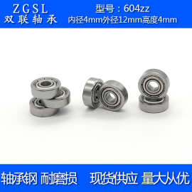 供应604ZZ轴承604-Z双铁盖现货 微型深沟球轴承14*5*5 604轴承
