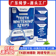 跨境专供Teeth Whitening Strips美白牙贴炫白美牙去黄渍源头工厂