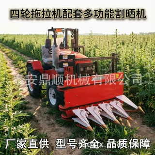 四轮拖拉机前置割晒机农用高粱谷子小麦收割机 苜蓿艾草辣椒割台