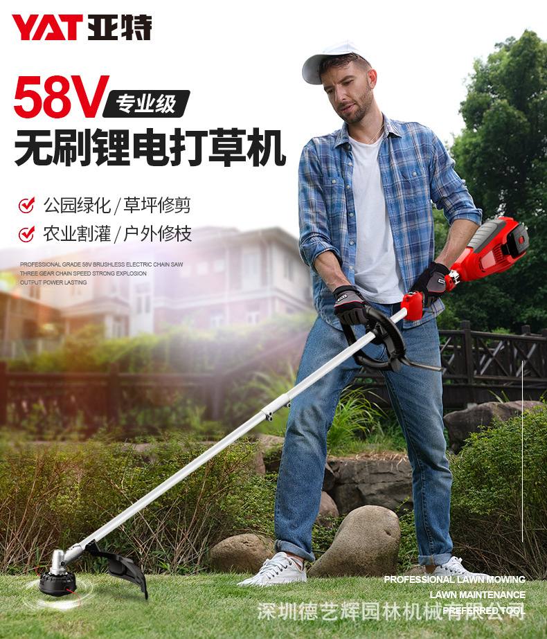 亚特电动割草机 58V充电式打草机家用除草机锂电草坪修剪机割灌机