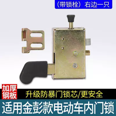 Tricycle Door Lock Suitable for Jinpeng: Helmet lock - safety-factor-sss-right-lock-bolt