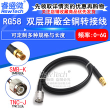 SMB-KĸͷתTNC-J-K��ͷ�ӳ���50ŷķ-3ͬ����RG58��Ƶת����