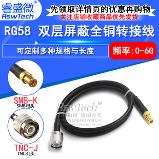 SMB-K female to TNC-J-K male extension cable 50 ohm -3 coaxial line RG58 high frequency adapter
