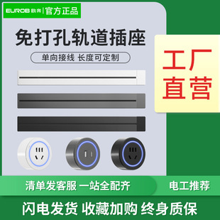 多色可选轨道插座 - 1688家装热销推荐