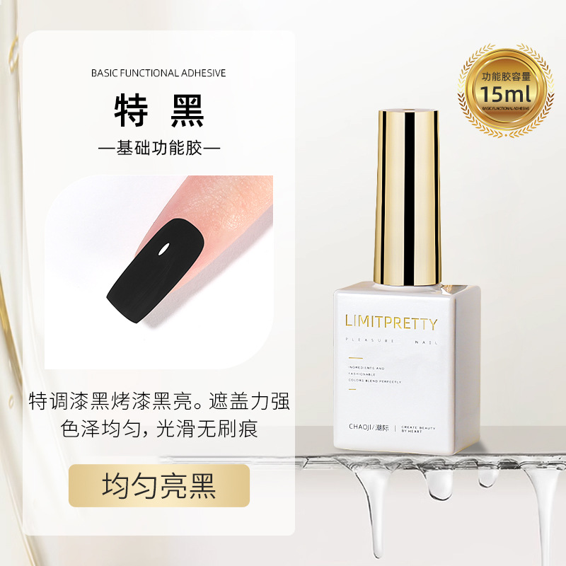 Capa de sellado de uñas base de pegamento traje de refuerzo templado sin lavado agente anti-deformación manchas Mate esmalte de uñas pegamento tienda de belleza de uñas