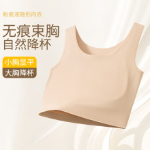 无痕隐形粉底液束胸内衣女大胸显小防凸点透气裸感美背塑形文胸薄