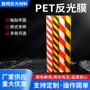 Wholesale Pet Reflective Film Traffic Safety Warning Multi-Color Crystal Color Grids Reflective Film Manufacturer Facility Protection Reflective Stickers