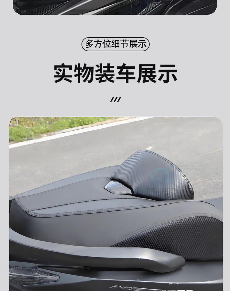 Fosha Nss350/Xmax300 Seat Cushion Assembly Motorcycle Motor Vehicle Sun Protection Waterproof Modified Seat Cushion