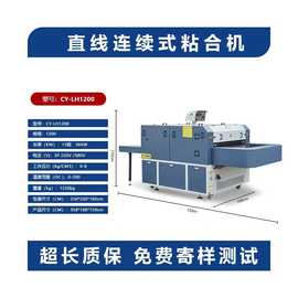 全自动滚筒粘合机烫金机 双棍双压粘合机、衬布机复合机无缝内衣