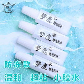 假睫毛;其他美妆工具;假睫毛镊子