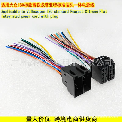 Applicable to Volkswagen Peugeot/Citroën VW Peugeot Citroën ISO standard male plug-in integrated power cord