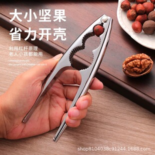 Thickened Zinc Alloy Walnut Clip Hazelnut Shell Opener Tool Dried Fruit Clip Pecan Sheller Nut Pliers