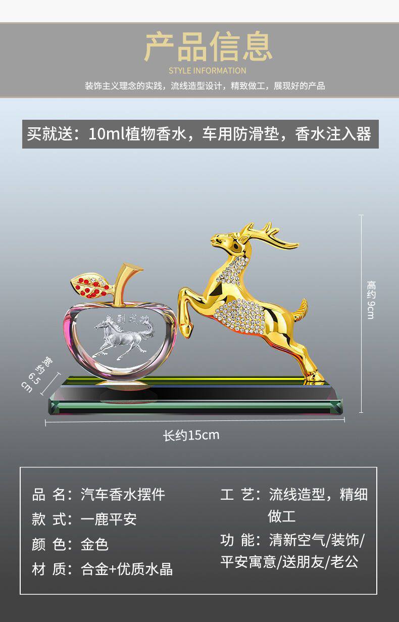 Car ornaments, safe journey deer, new car interior accessories, car perfume, dashboard ornaments, car decoration items
