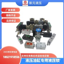 油缸YS6、SO-K8L、SYS-8L4、10L4、F42、VPRDE管式板式液压锁