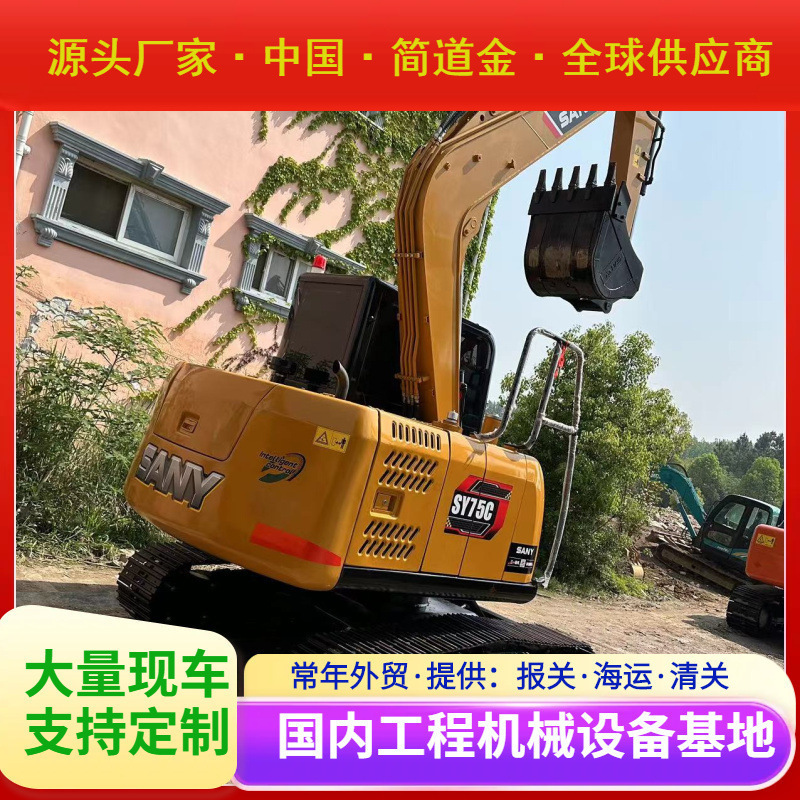 Used Excavator 三一SY75C 二手挖掘机挖土机钩机Used Digger