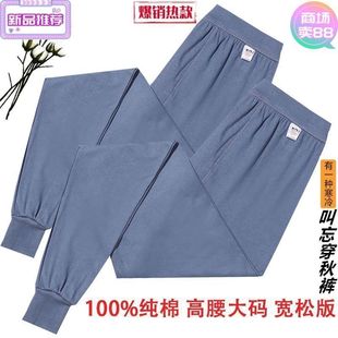 Men's Autumn Pants Made of Xinjiang Cotton for Middle-Aged and Elderly, High-Waisted Deep-Crotch Base Layer Cotton Pants, Men's Underpants