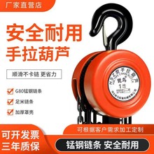 德国进口倒链手拉葫芦1/2/3/5吨吊葫芦10t手动葫芦吊机家用小型升