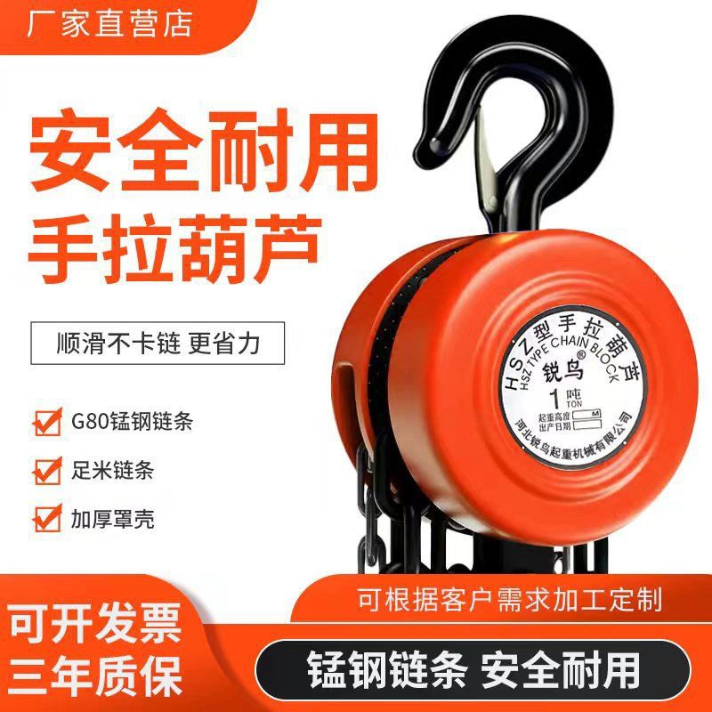 德国进口倒链手拉葫芦1/2/3/5吨吊葫芦10t手动葫芦吊机家用小型升