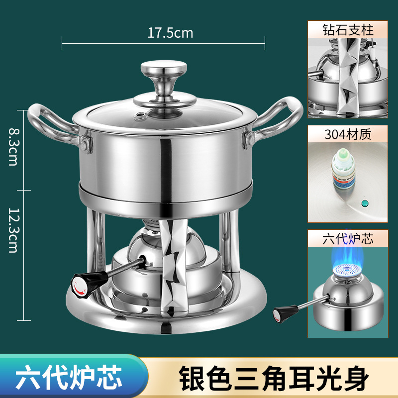 高档商用304不锈钢单人小火锅充气炉具小型一人一锅专用自助涮锅|undefined
