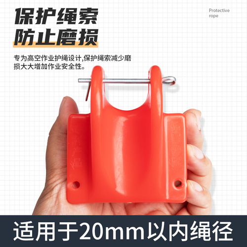 Rope high-altitude safety rope protective cover exterior wall sling wear protection rope protector rope protector fixed rope retractor