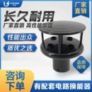 超声波风速风向<font red=H>仪</font>外壳超声波风速风向换能<font red=H>器</font>搭配电路组装就可使用