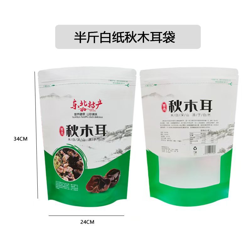 500g秋木耳黑木耳蘑菇野生秋木耳牛皮纸自封自立开窗袋价格优惠