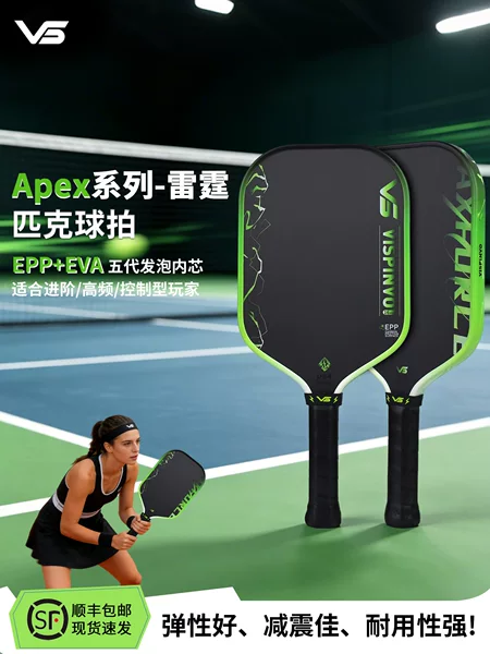 VISPINVO EPP Fifth Generation Thunder Pickleball Racket T700 Carbon Fiber Fabric Pattern High-Elastic EVA Core