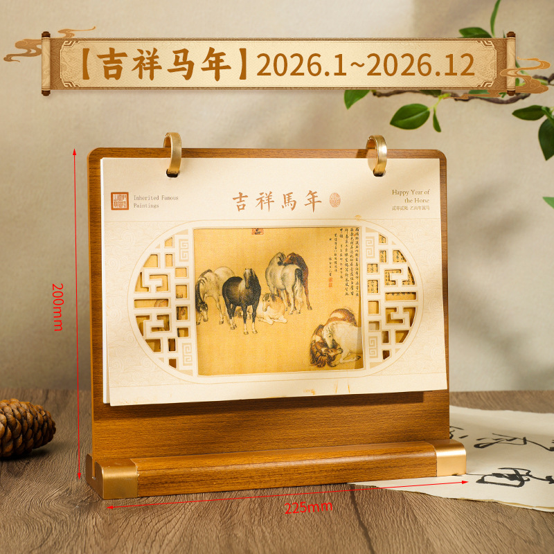 2026年轻奢木质台历高档礼盒装办公桌面日历摆件商务礼品台历定制|undefined