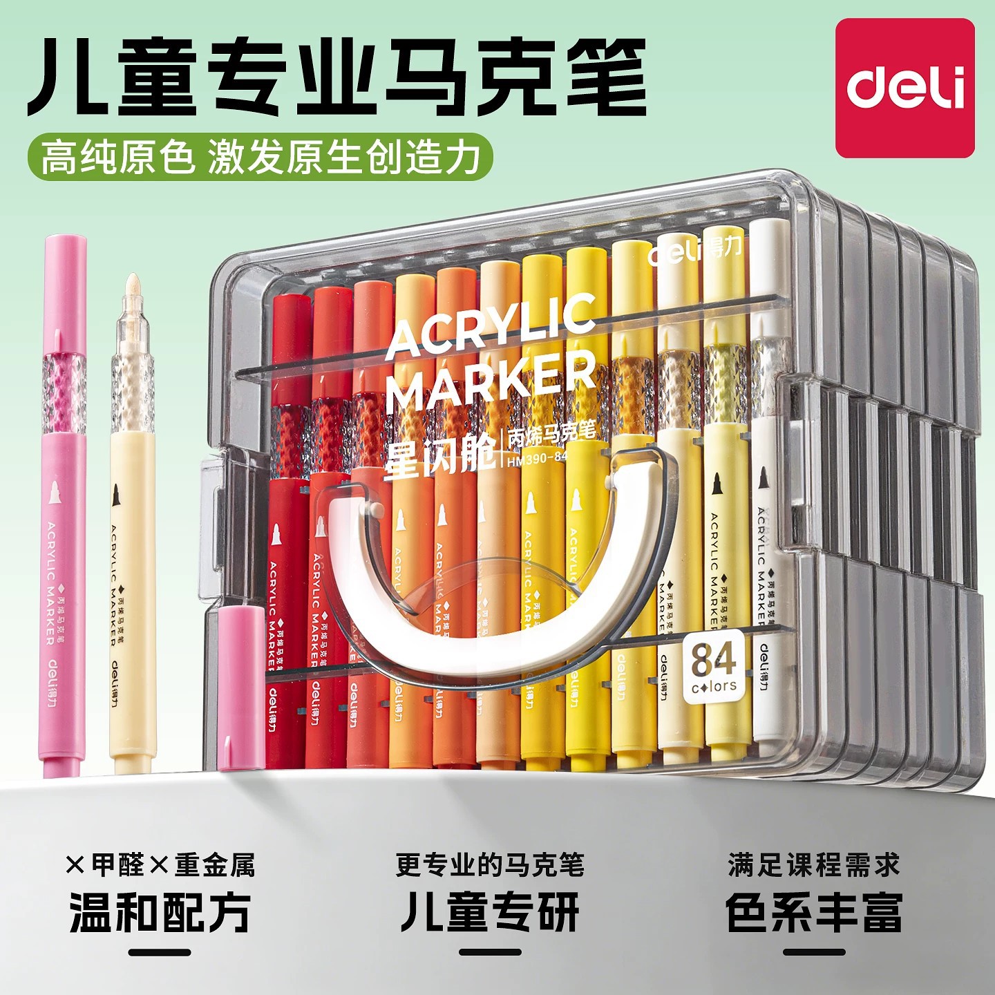 Deli Hm286 Star Flash Acrylic Marker Pen Non-Bleeding Children's Drawing Pen Color Pen Art Painting Acrylic Pen