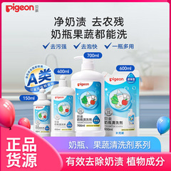 貝親哺乳瓶洗浄剤哺乳瓶乳首洗浄洗浄剤果物野菜洗浄泡哺乳瓶洗浄剤