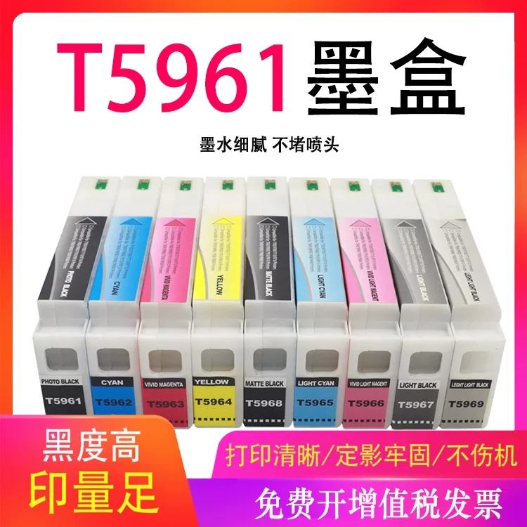 Совместимый картридж для принтера Epson, чернила, модели 9908, 9890, T5961