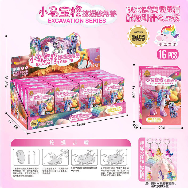 Arqueología de excavación de unicornios (precio único, 16 tomas para una caja expositora) 998-9