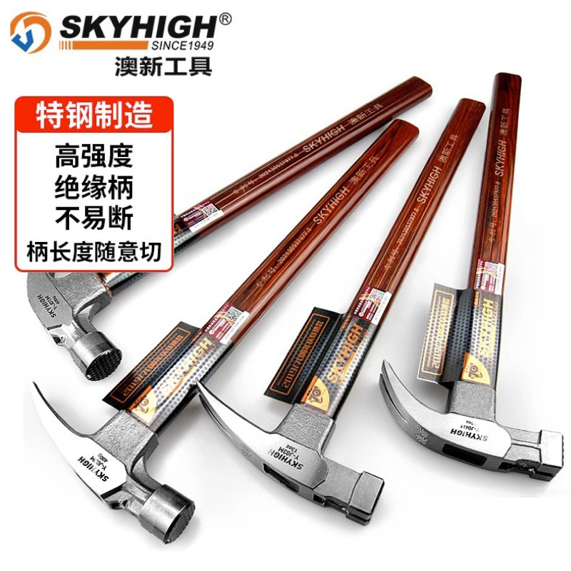 澳新工具羊角锤高碳钢铁锤子木工具榔头奥新五金批发