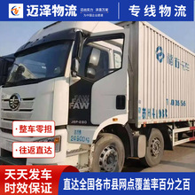 大连到霍尔果斯物流公司,大件运输整车散货拼车,冷藏运输车队专线