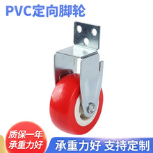 2寸红色通花PVC定向脚轮卷闸门固定轮 家具配件购物推车轮子