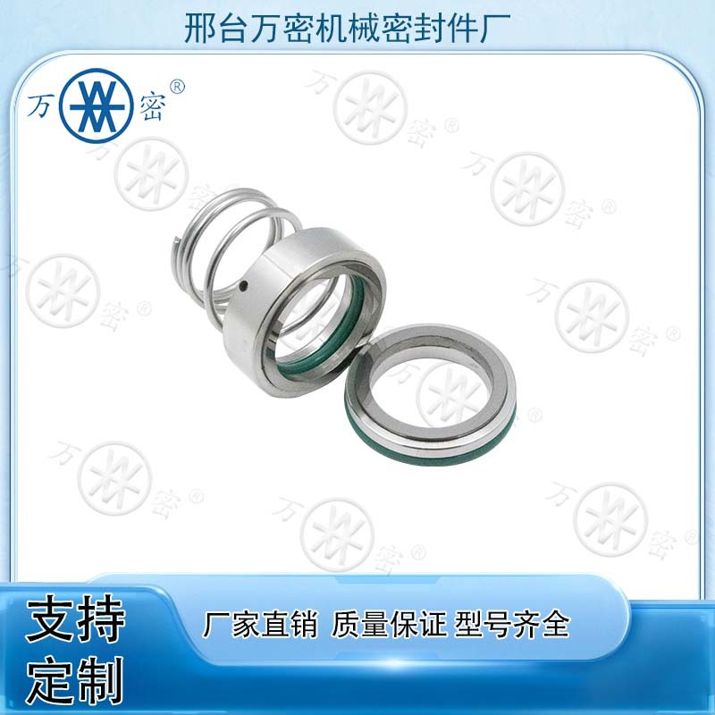 水泵用机械密封551水泵机封标准件万密机械密封圈油封机械密封件