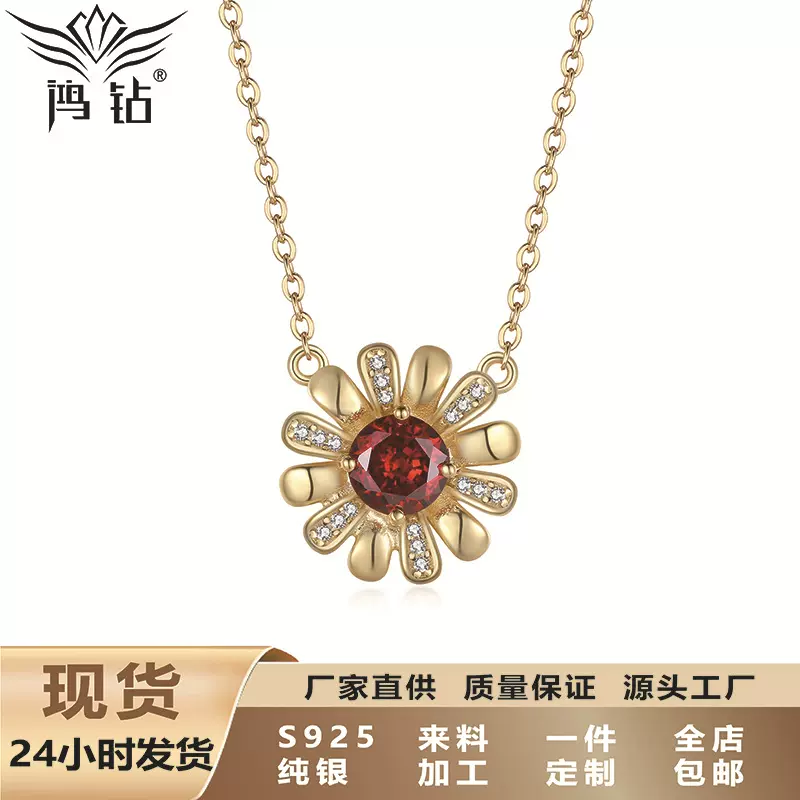 S925纯银项链石榴红雏菊吊坠日常锁骨链 跨境热销款+礼盒