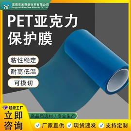 工业产品胶带;保护膜;电子产品胶带