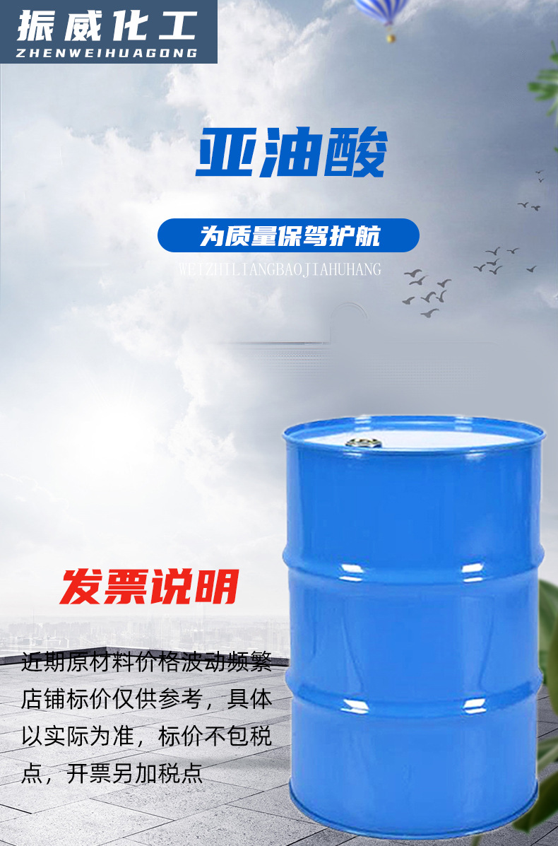 亚油酸-详情页_01