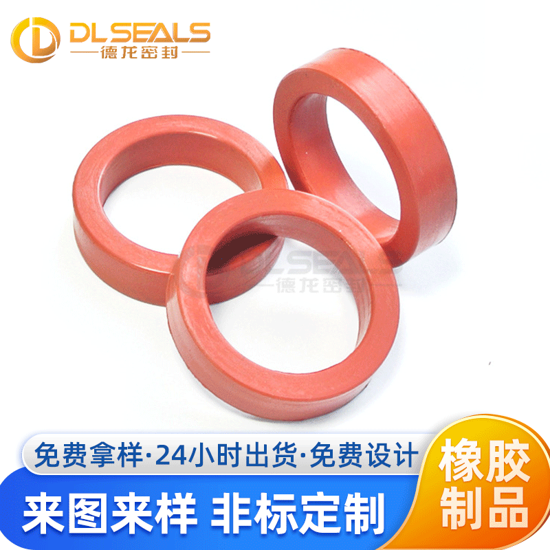 DLSEALS厂家制作氟橡胶垫圈 FKM卡箍橡胶圈 制作异形氟胶件