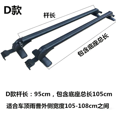Aluminum Shelf with Lock Spotlight | Roof rack - type-d-pole-length-95cm-black