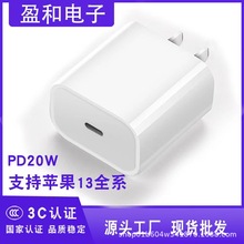 PD20W充电器3C认证快充TYPEC口适用于苹果iPhone14平板ipad闪充头