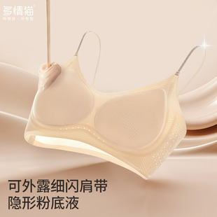 New Style Exposed Thin Glitter Shoulder Strap Intimates for Women with Small Breasts Push-Up Liquid Foundation Invisible Traceless 2025 Summer Thin Bra