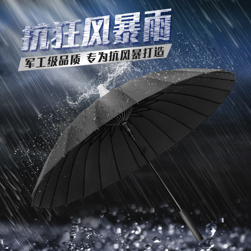 雨伞24骨防水套长柄雨伞自动直杆伞加固结实抗风耐用超大伞批发|undefined