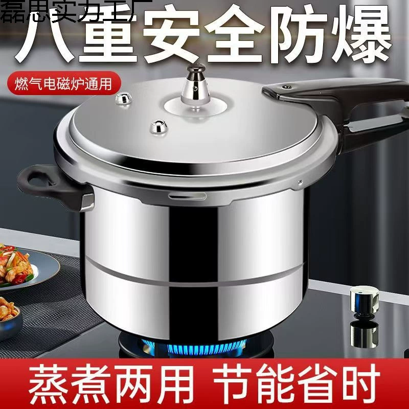 Пищевая скороварка Fubao бытовая газовая индукционная плита универсальная утолщенная скороварка