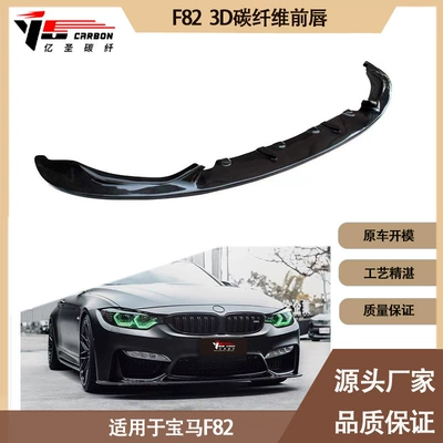 Spoiler carbon fiber front lip