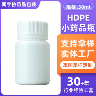 30ml HDPE小药品瓶 白色空瓶子便携迷你塑料装药瓶带盖密封分装瓶-阿里巴巴