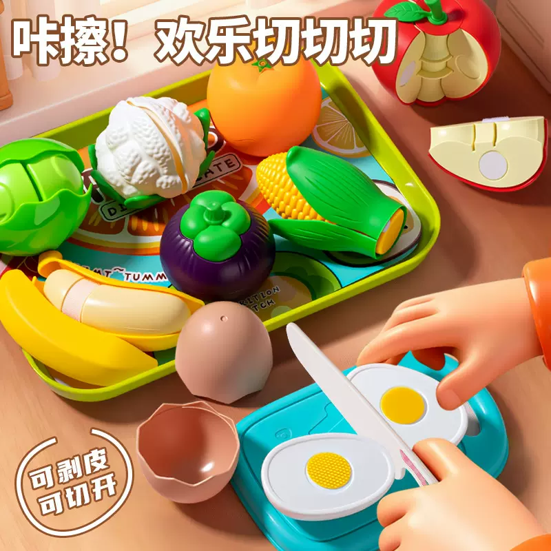 工厂定制儿童过家家可剥皮切切乐玩具仿真蔬果可啃咬切水果套装