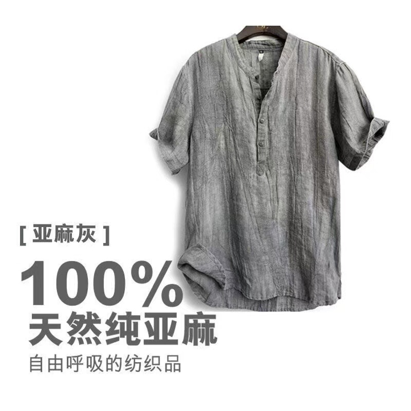 Pure Linen Short-Sleeved T-Shirt for Men, Summer Chinese Style Loose Thin V-Neck Top, Retro Half-Sleeved Linen Home Wear Pure Linen Short-Sleeved T-Shirt for Men, Summer Chinese Style Loose Thin V-Neck Top, Retro Half-Sleeved Linen Home Wear